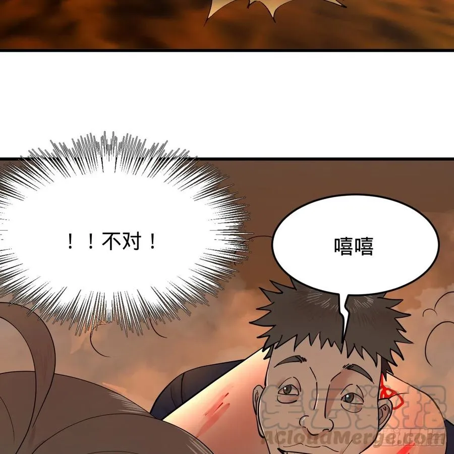 215回 魔族，死！ 第7页