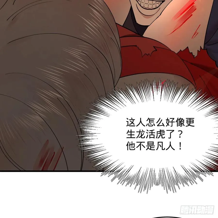 215回 魔族，死！ 第8页