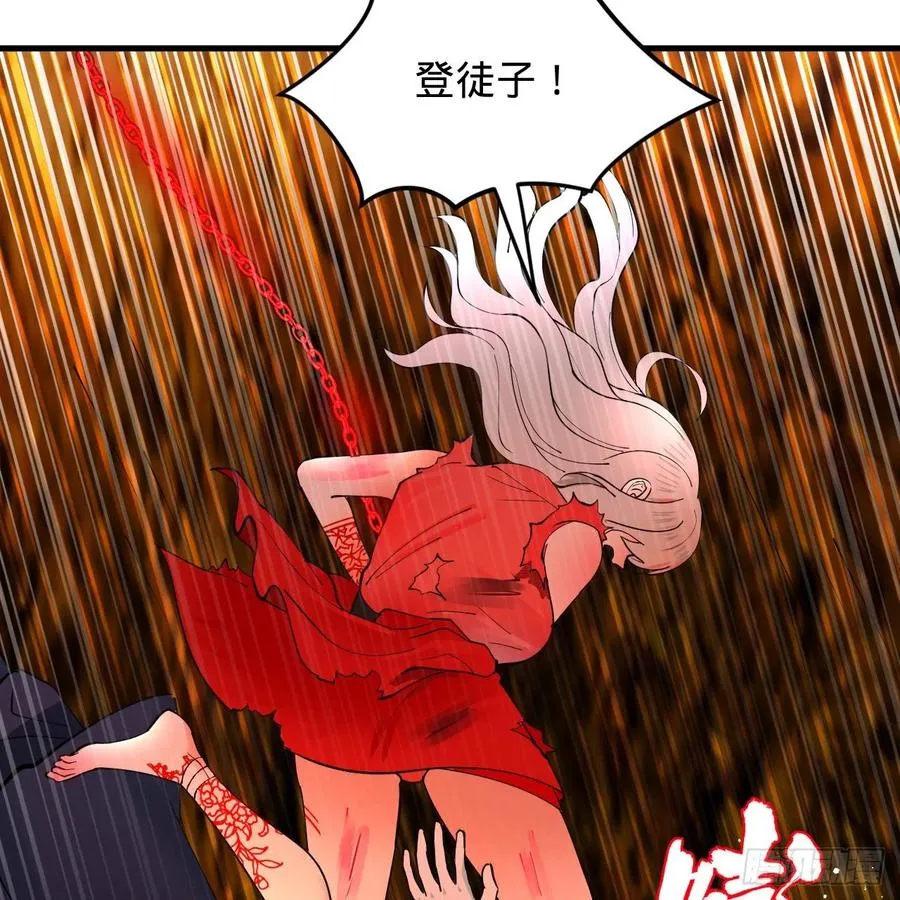 215回 魔族，死！ 第11页