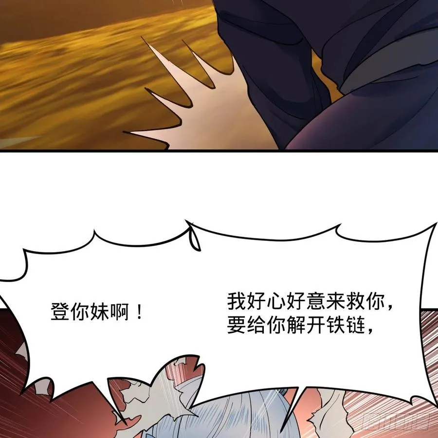 215回 魔族，死！ 第14页