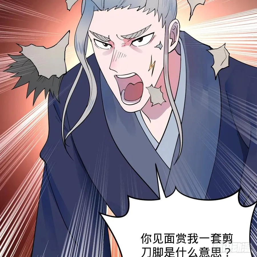 215回 魔族，死！ 第15页