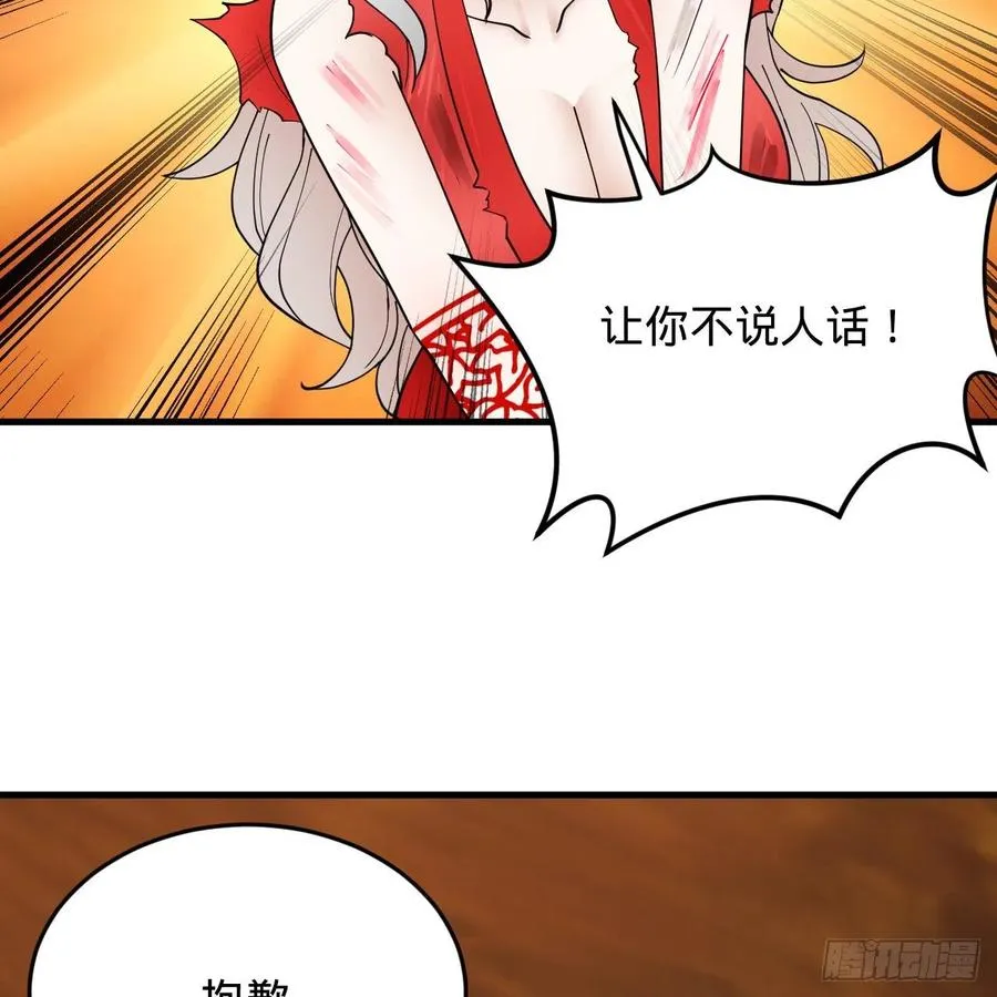 215回 魔族，死！ 第17页