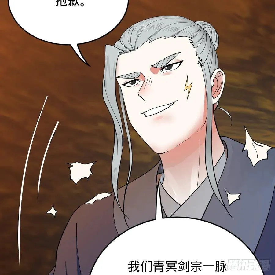 215回 魔族，死！ 第18页