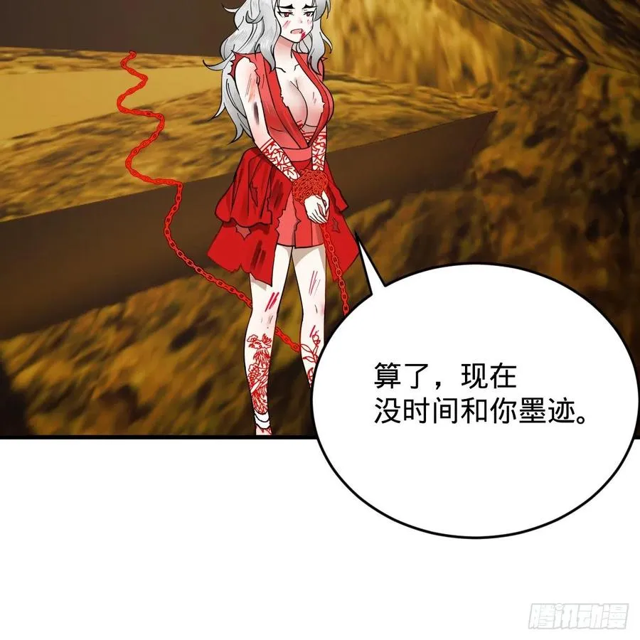 215回 魔族，死！ 第20页