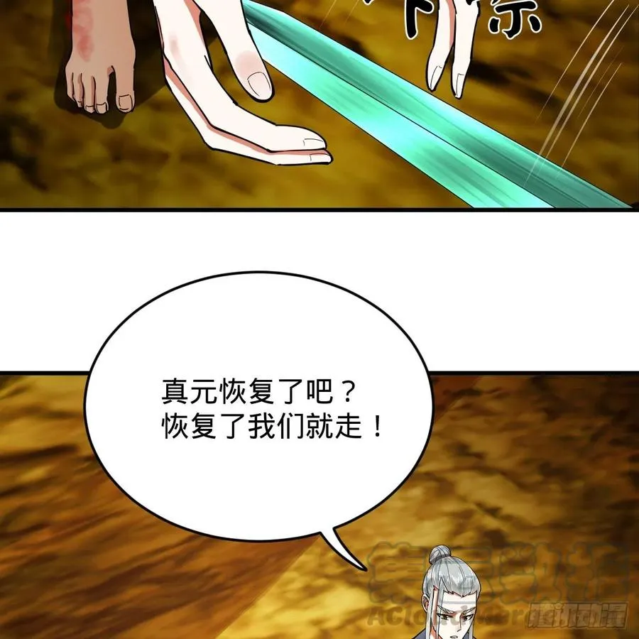 215回 魔族，死！ 第22页