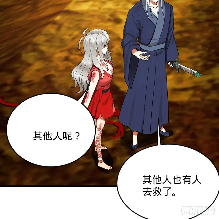 215回 魔族，死！ 第23页