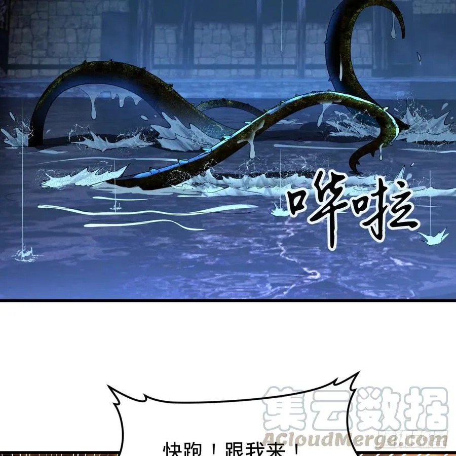 215回 魔族，死！ 第25页
