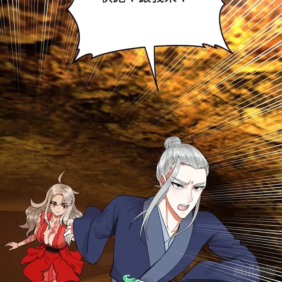 215回 魔族，死！ 第26页