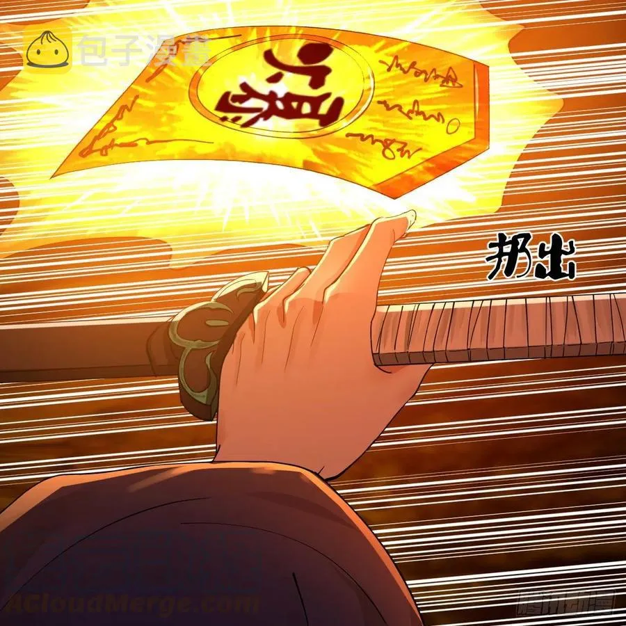 215回 魔族，死！ 第28页