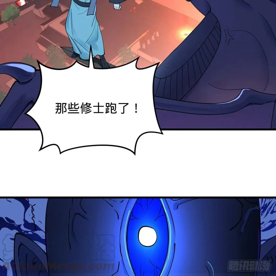 215回 魔族，死！ 第37页
