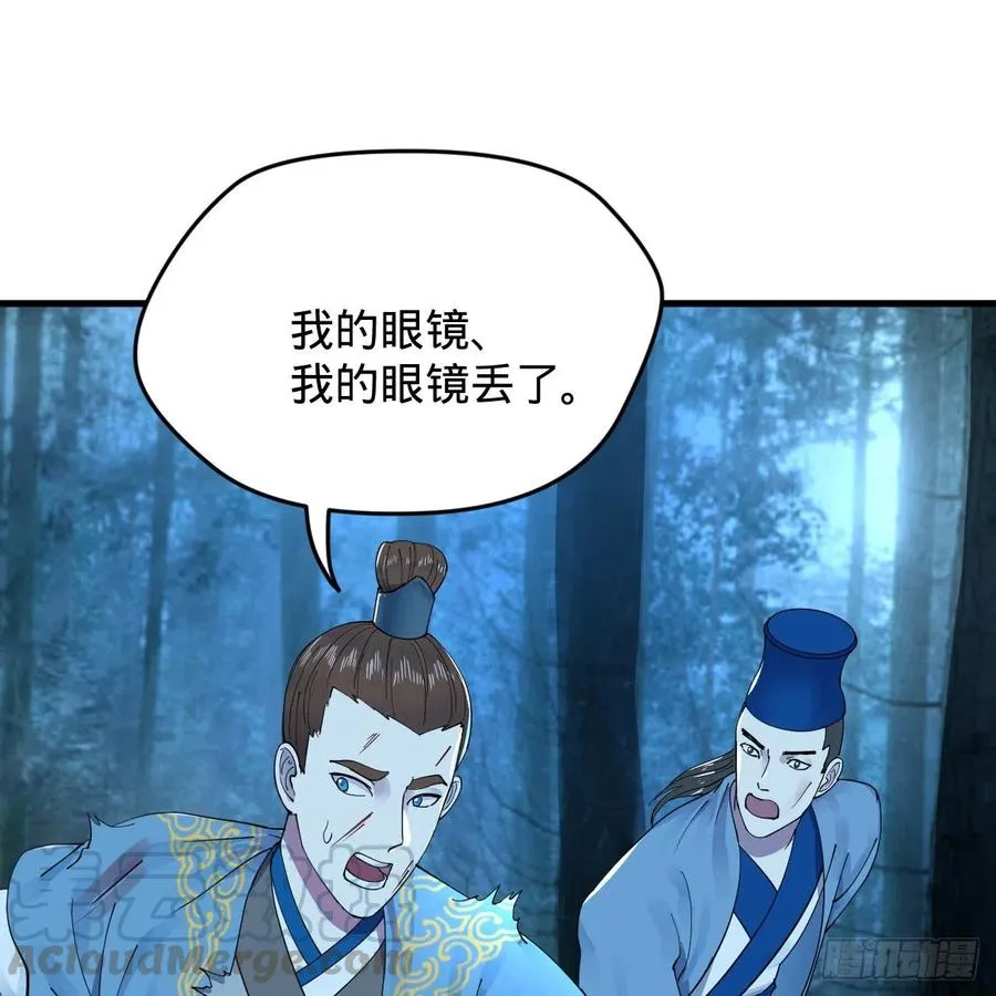 215回 魔族，死！ 第43页