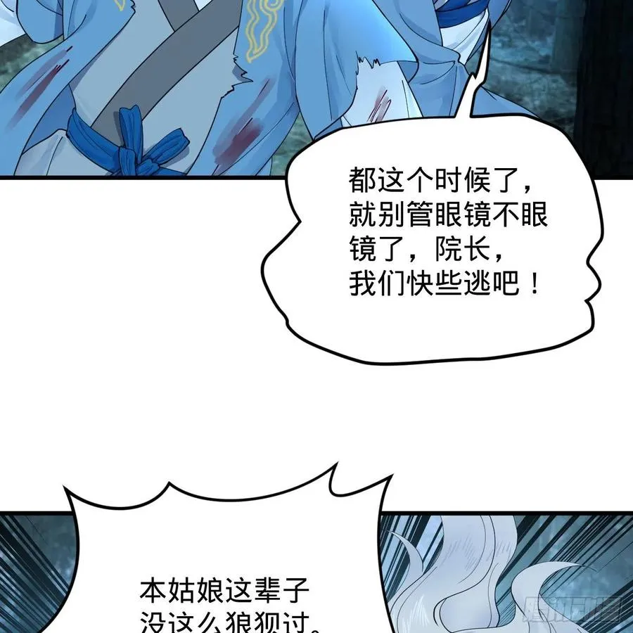 215回 魔族，死！ 第44页