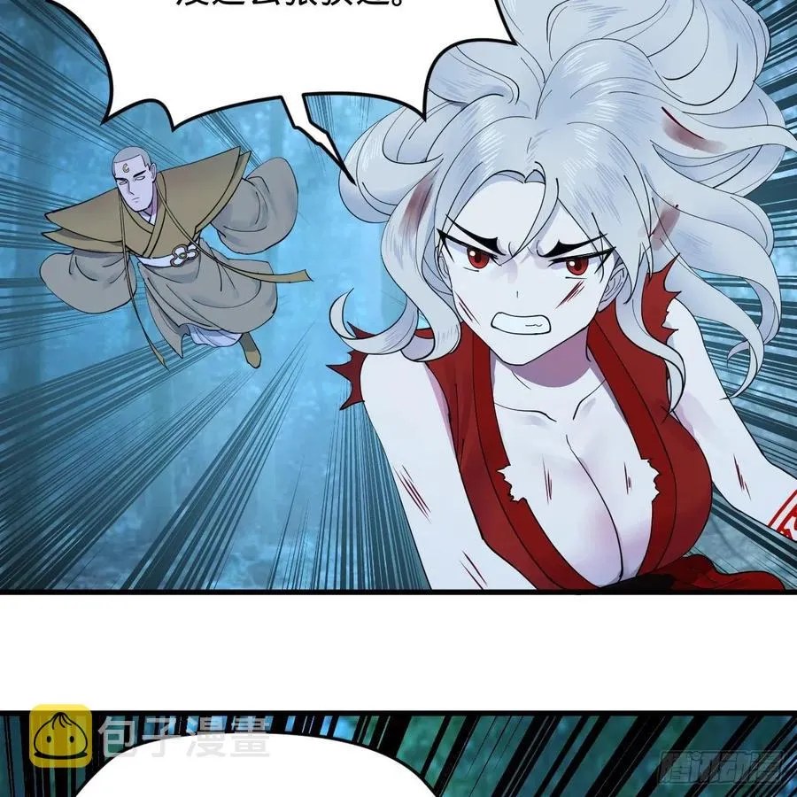 215回 魔族，死！ 第45页