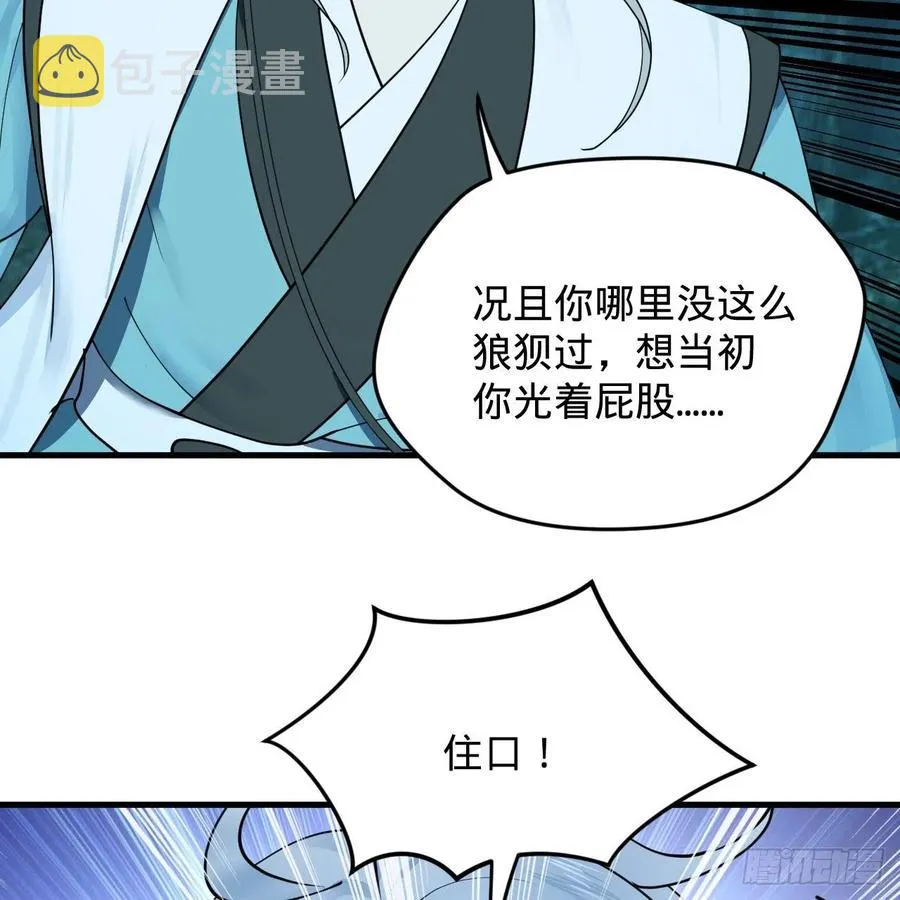 215回 魔族，死！ 第47页