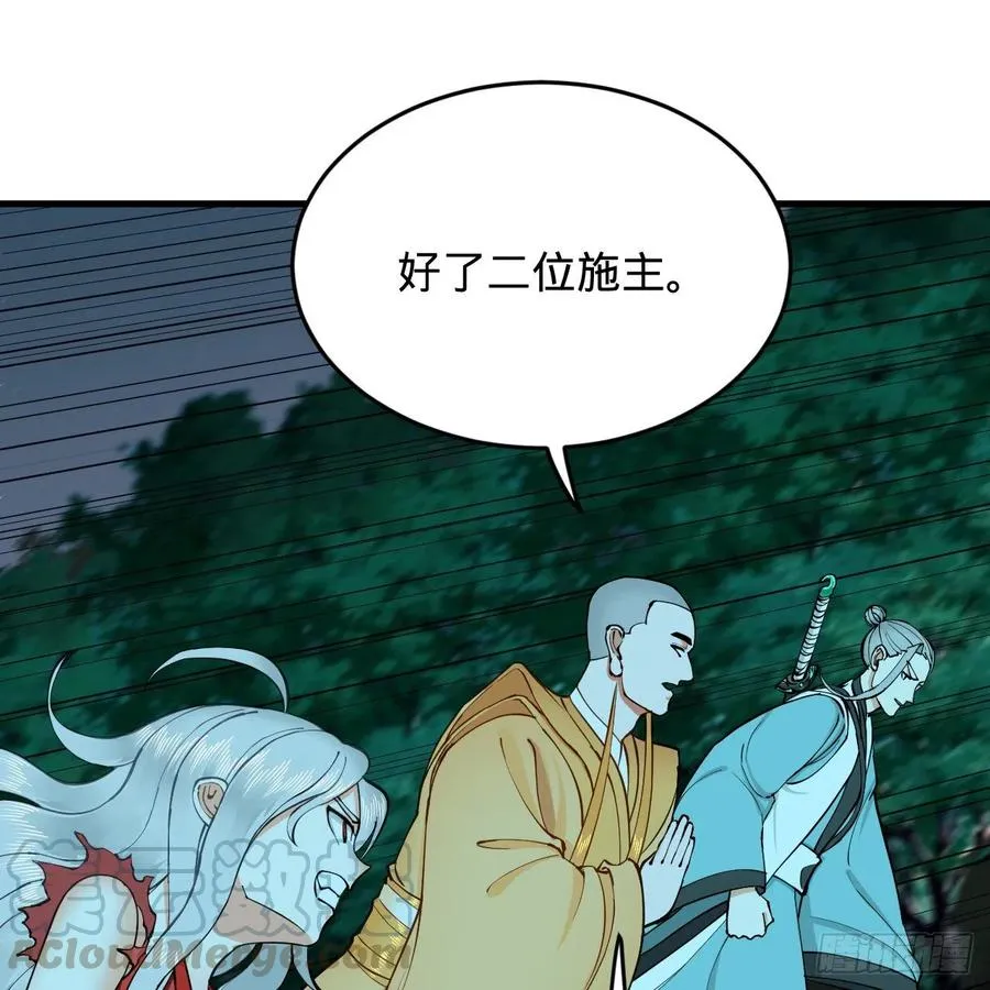 215回 魔族，死！ 第49页
