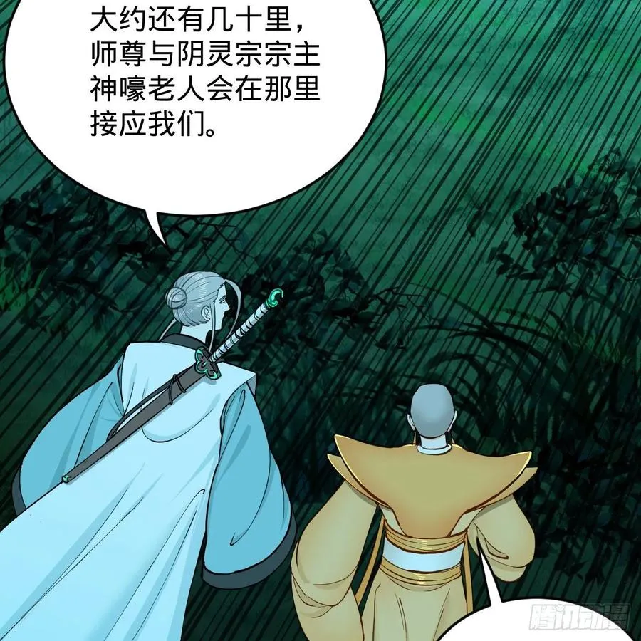 215回 魔族，死！ 第51页