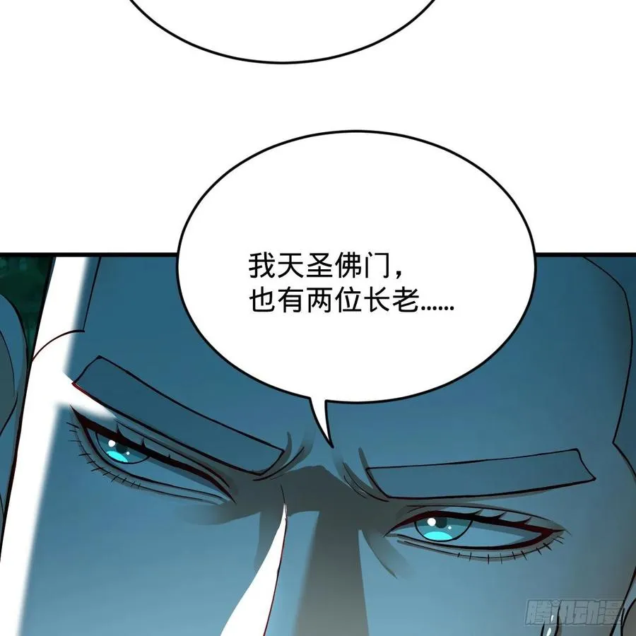 215回 魔族，死！ 第54页