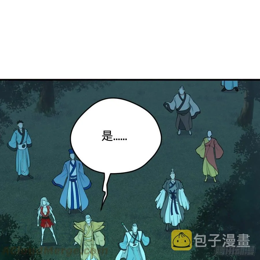 215回 魔族，死！ 第64页