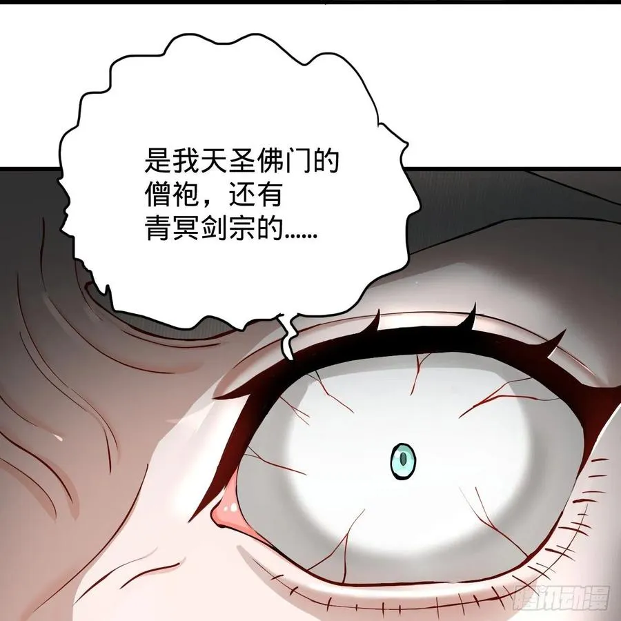 215回 魔族，死！ 第66页