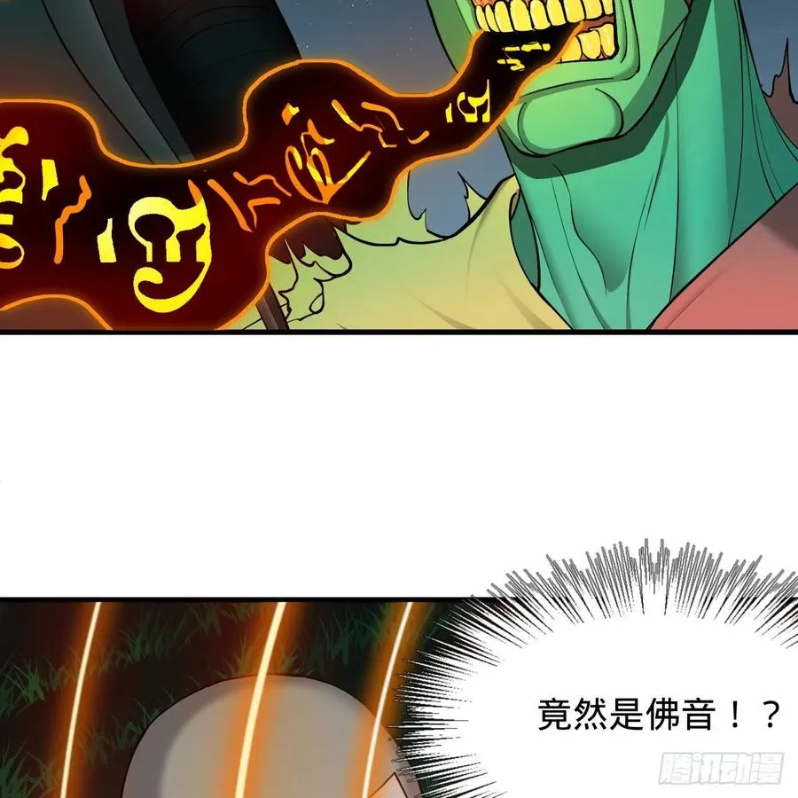 215回 魔族，死！ 第68页