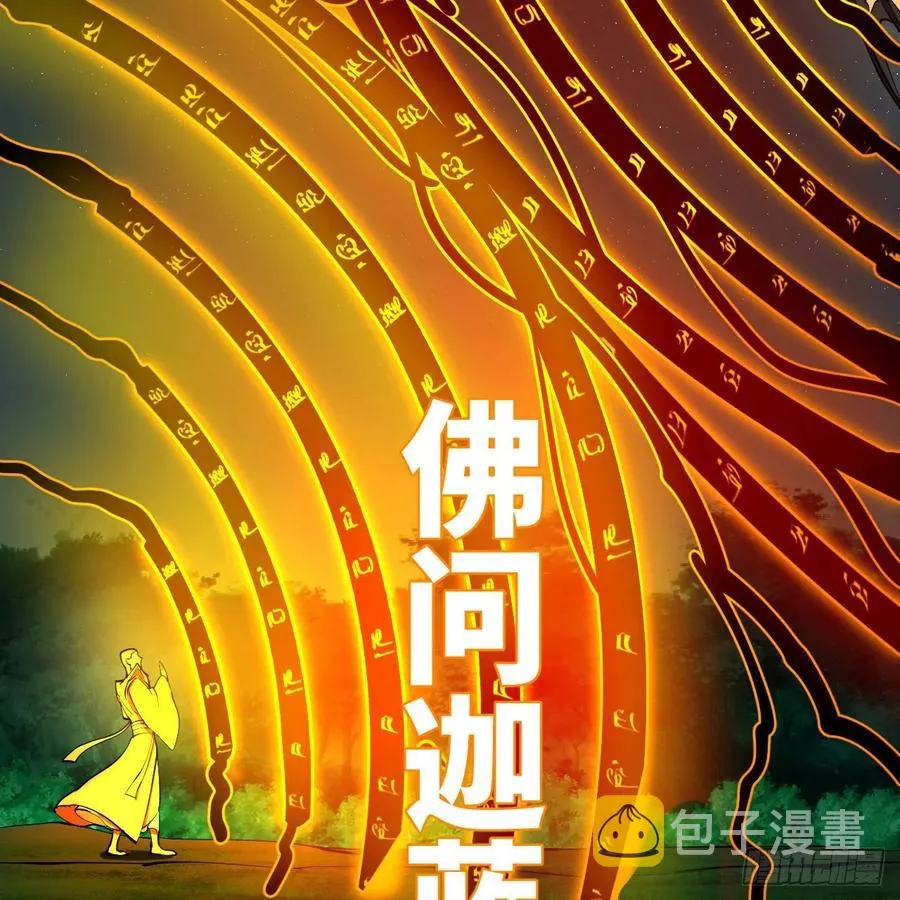 215回 魔族，死！ 第71页