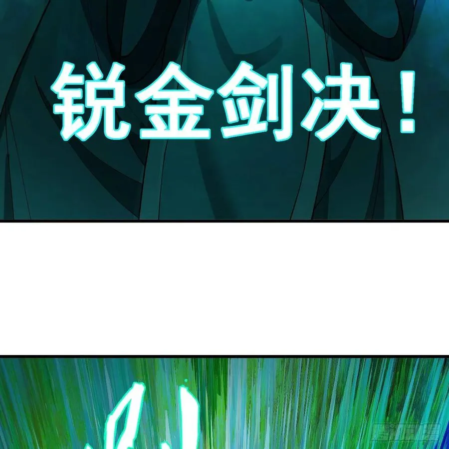 215回 魔族，死！ 第81页
