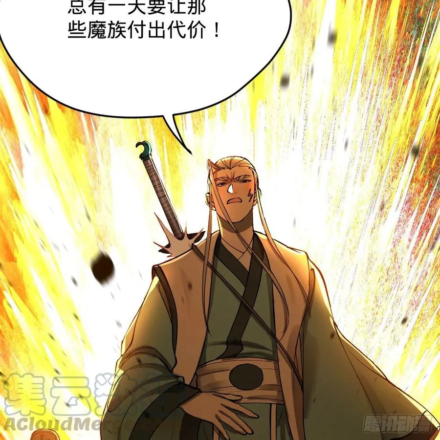 215回 魔族，死！ 第91页