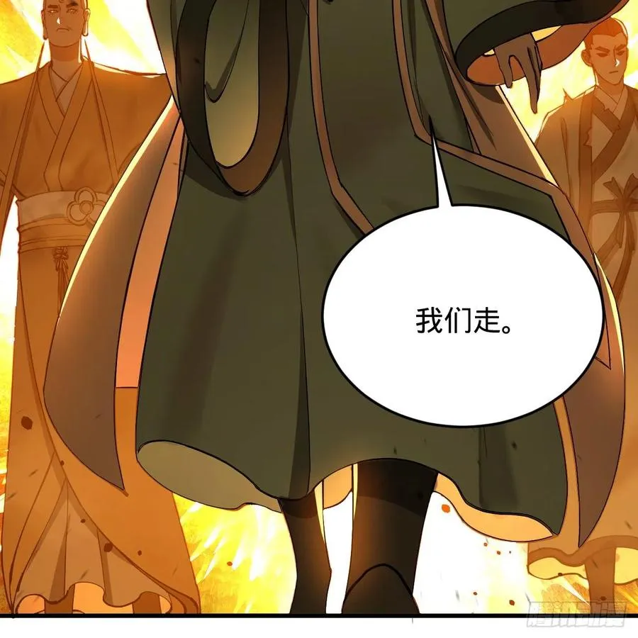 215回 魔族，死！ 第92页