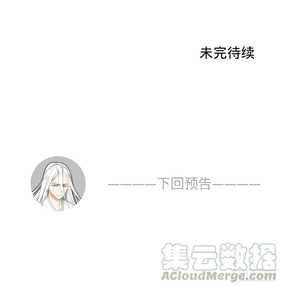 215回 魔族，死！ 第94页