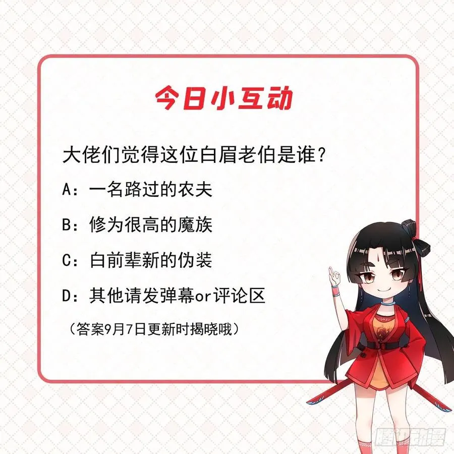 215回 魔族，死！ 第96页