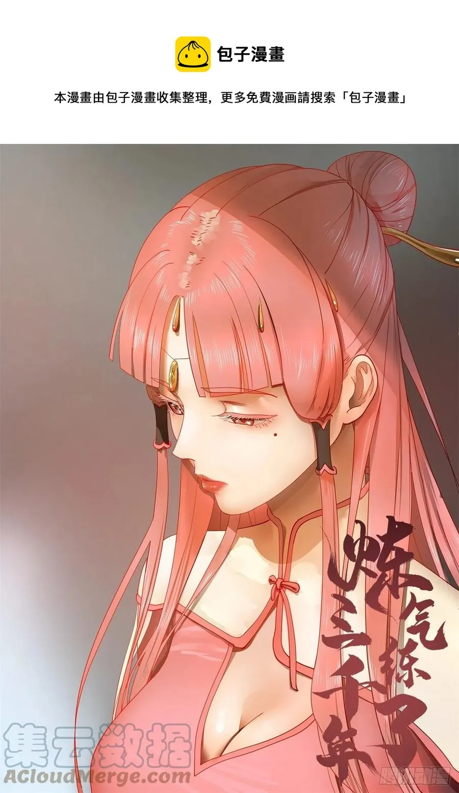 216回 红尘仙翁 第1页