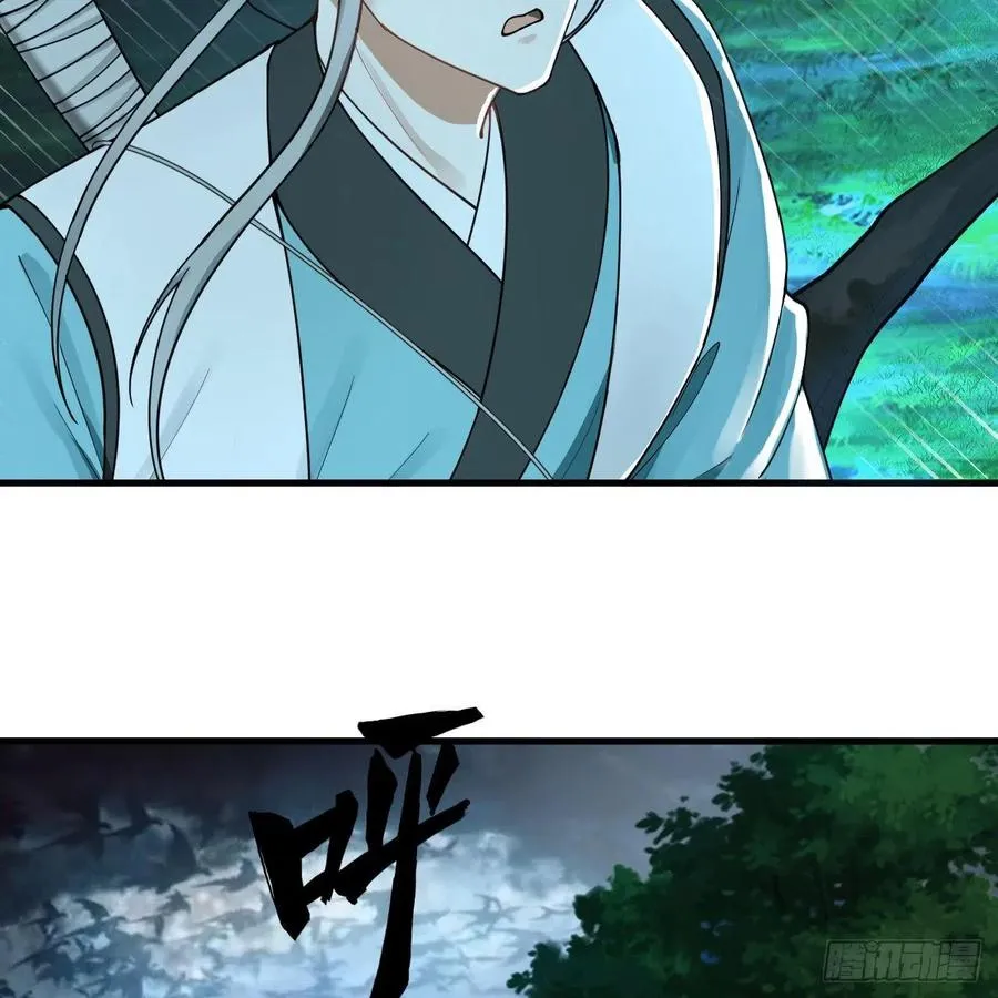 216回 红尘仙翁 第6页