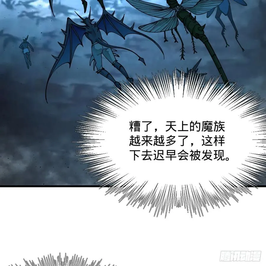 216回 红尘仙翁 第9页