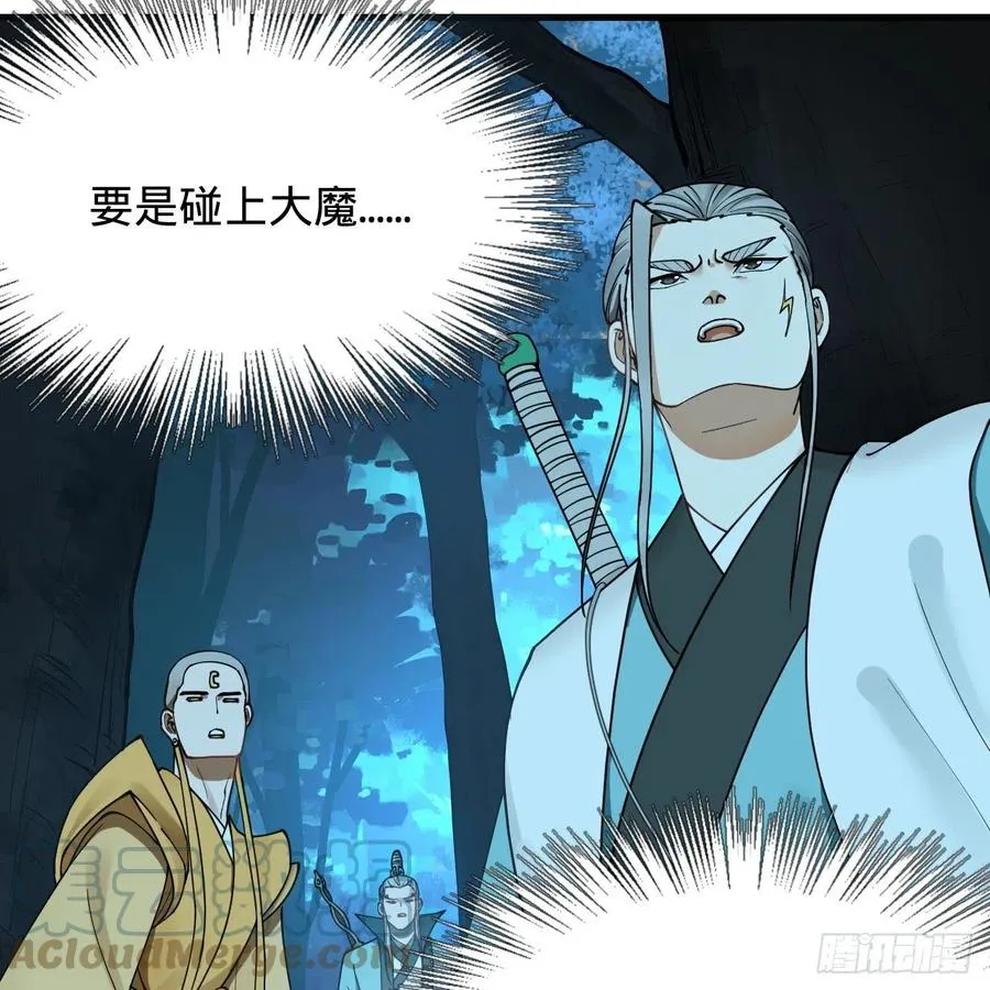 216回 红尘仙翁 第10页