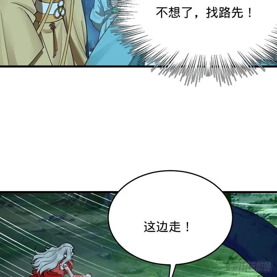 216回 红尘仙翁 第11页