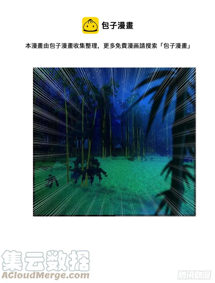 216回 红尘仙翁 第13页