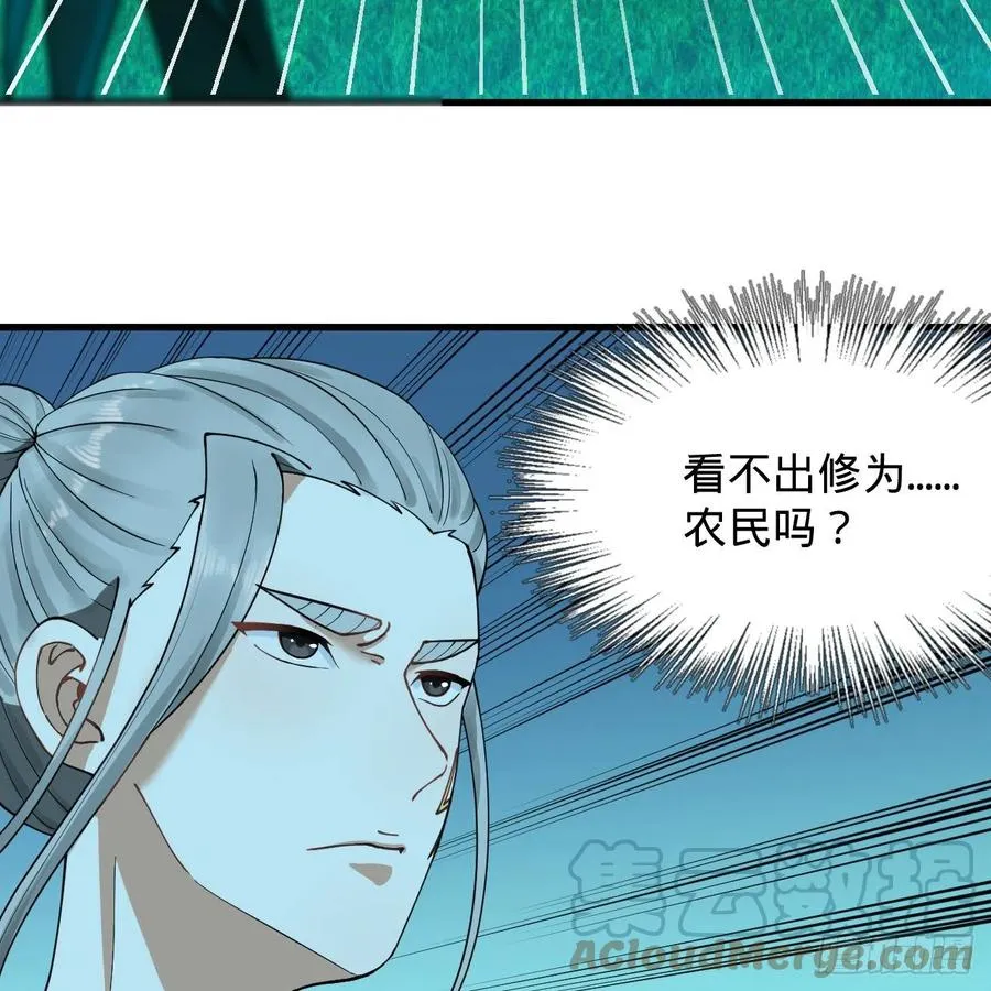 216回 红尘仙翁 第16页