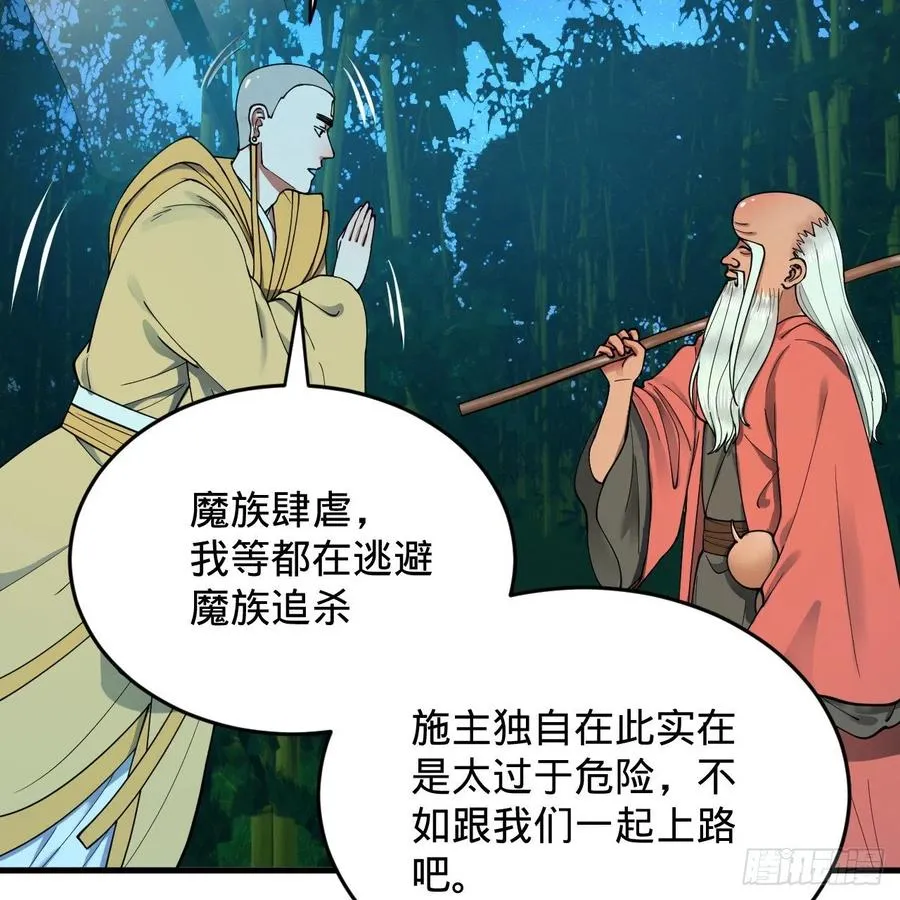 216回 红尘仙翁 第20页