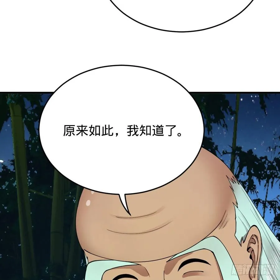 216回 红尘仙翁 第21页