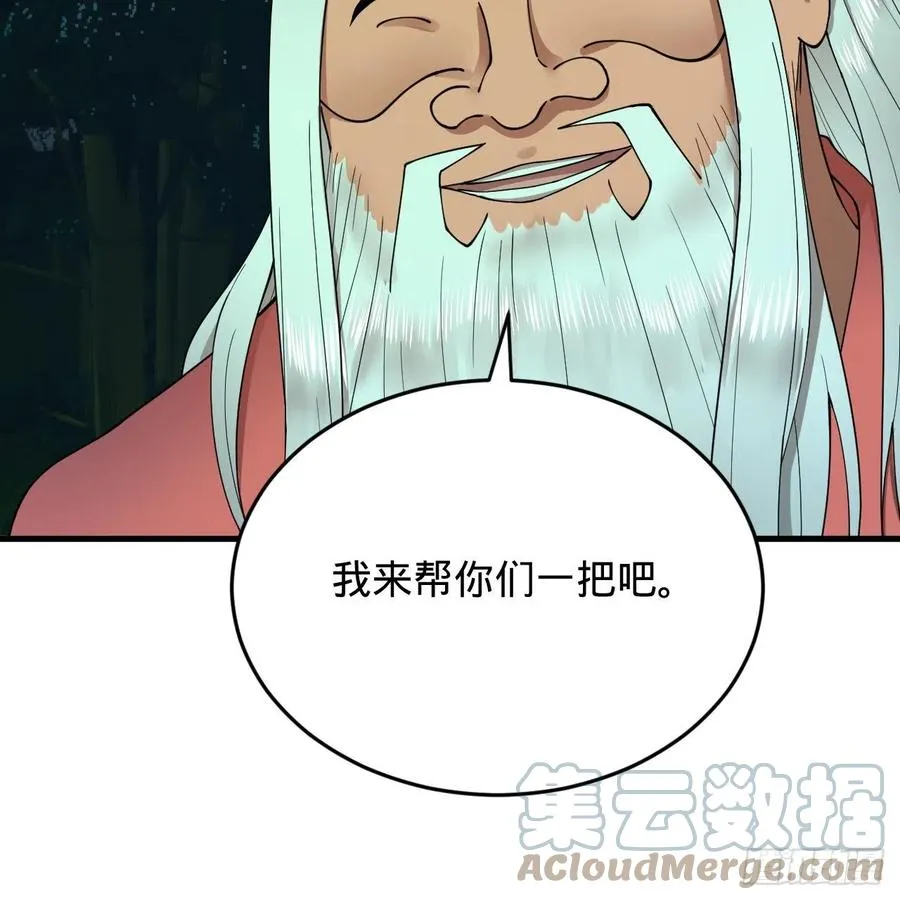 216回 红尘仙翁 第22页