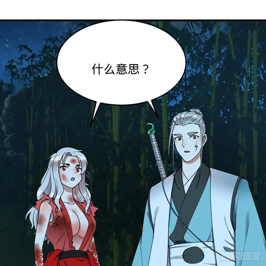 216回 红尘仙翁 第23页