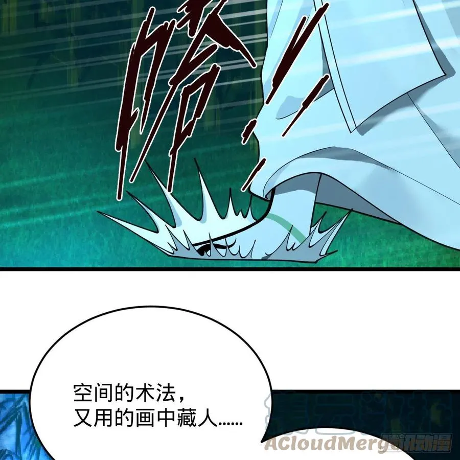 216回 红尘仙翁 第34页