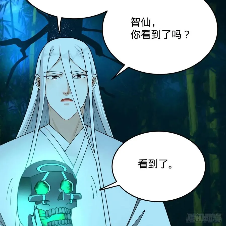 216回 红尘仙翁 第35页