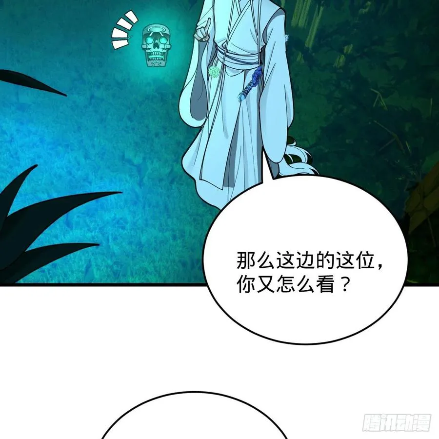216回 红尘仙翁 第38页
