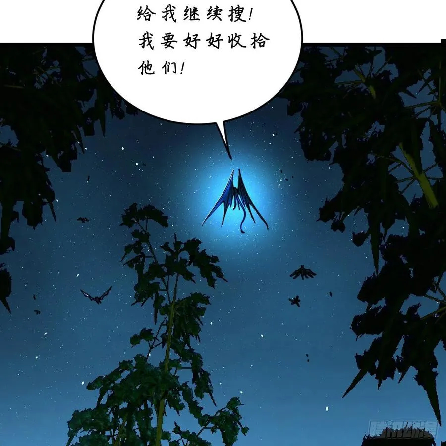 216回 红尘仙翁 第39页