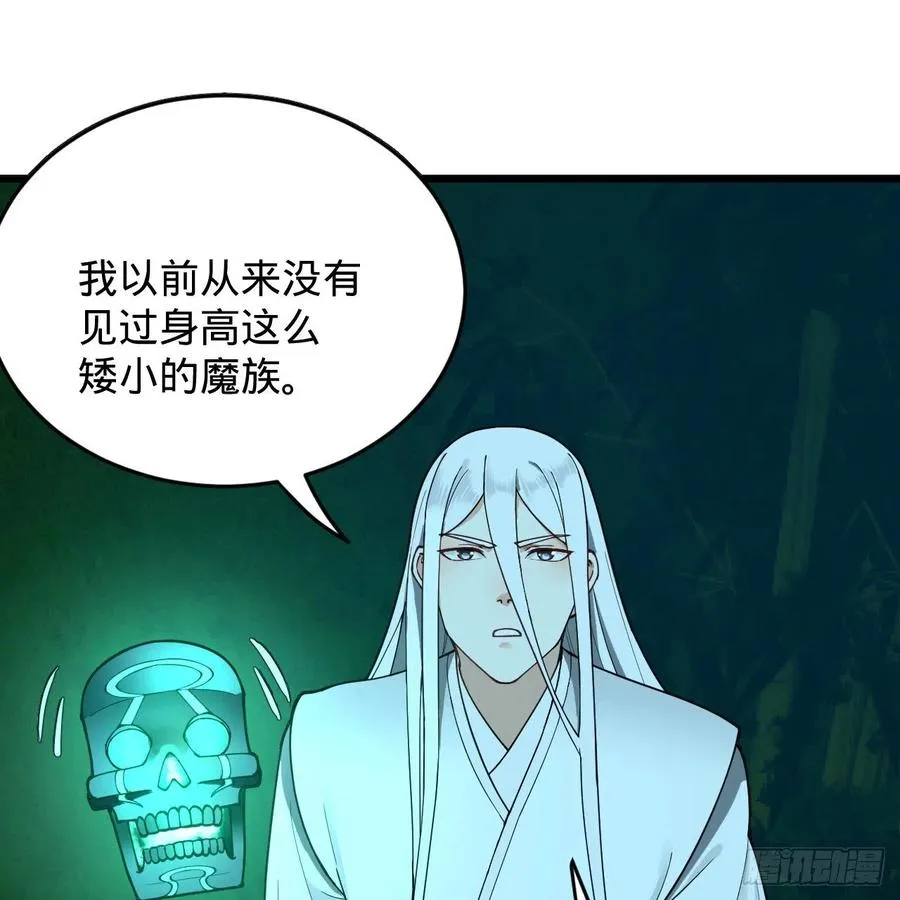 216回 红尘仙翁 第42页