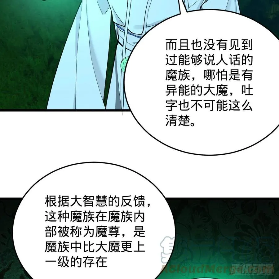 216回 红尘仙翁 第43页