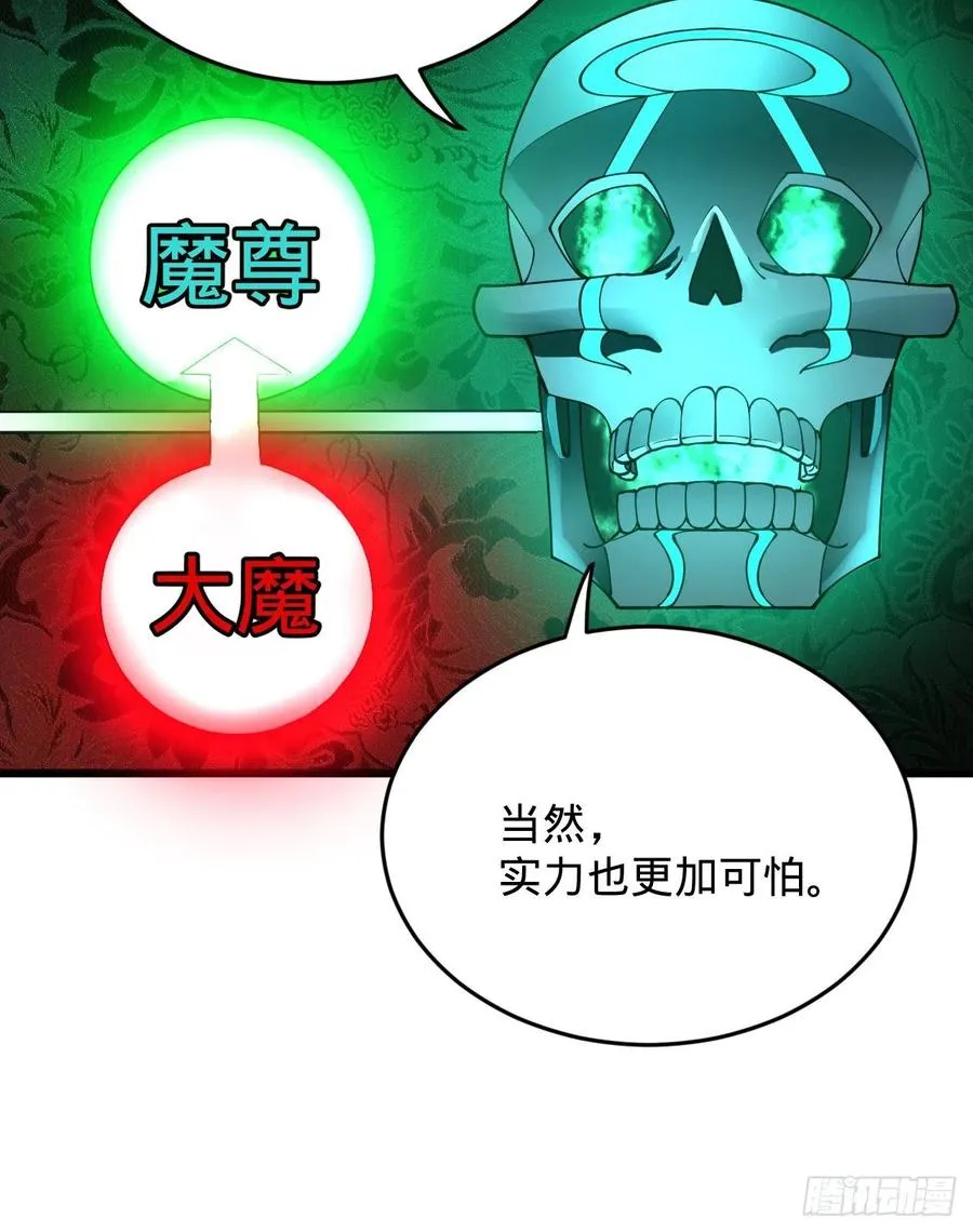 216回 红尘仙翁 第44页
