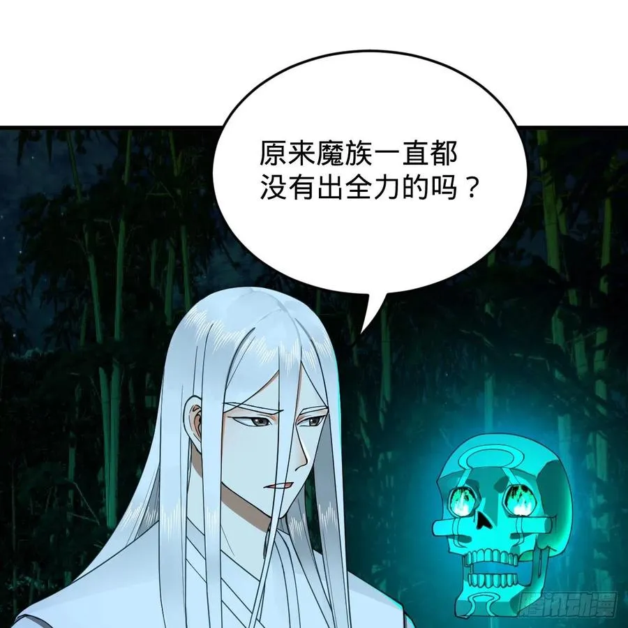 216回 红尘仙翁 第45页