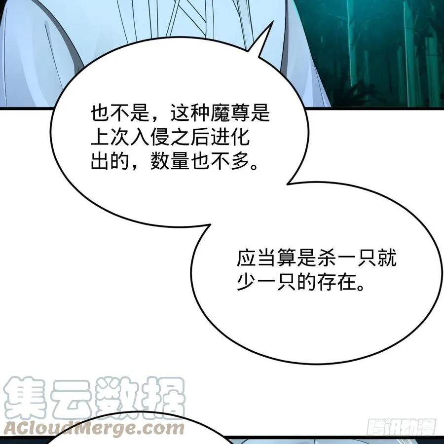 216回 红尘仙翁 第46页